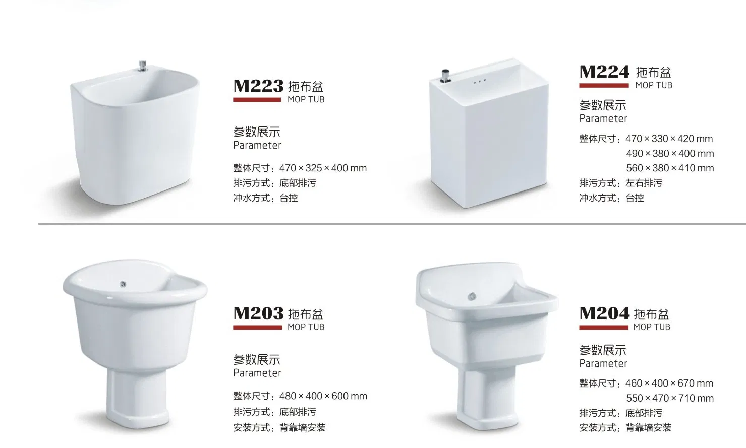 Chaozhou Sanitary Ware Square Shape Mop Pool Easy Cleaning Mop Basin Hot Sale Floor Standing Mop Tub Fixing to Back