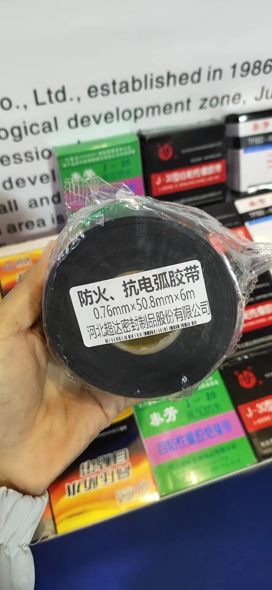 Premium Rubber Adhesive Tape for Arc Protection and Masking