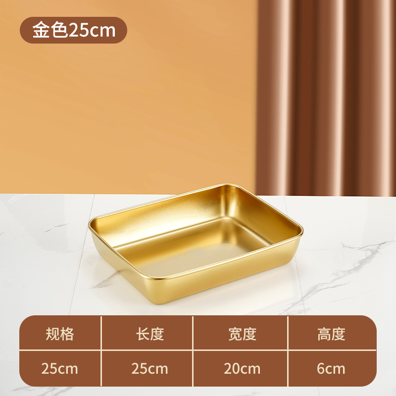 Stainless Steel Rectangular Plate Golden Tray Thickened Barbecue Plate Food Storage Container
