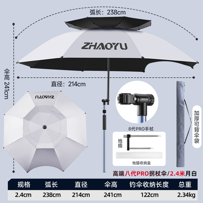 Ветрозащитный зонт для рыбалки и активного отдыха