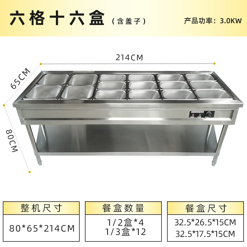 Six-Grid Sixteen-Box Commercial Electric Heat Preservation Counter