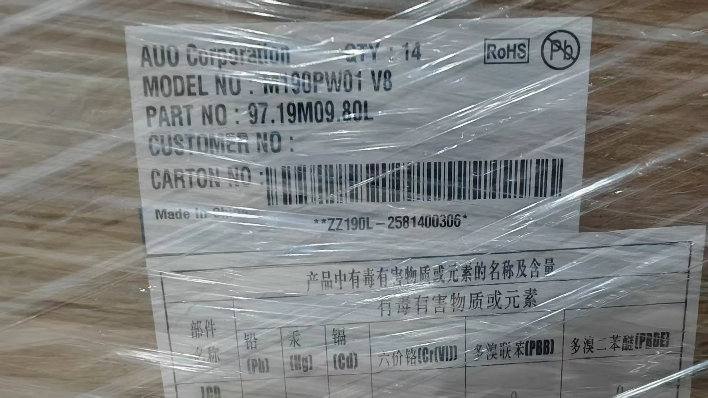 19 Inch M190PW01 V8 Lvds LCD Display for Industrial