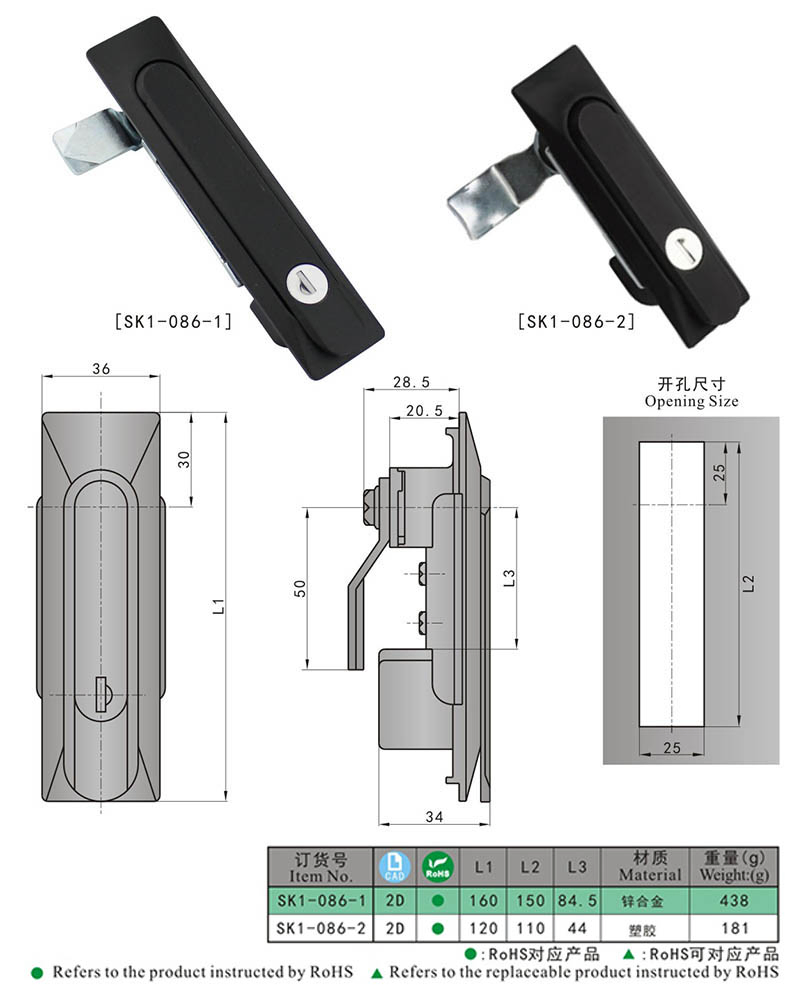 Panel Lock Zinc Alloy for Chassis Cabinet and Distribution Box High Quality Sk1-086