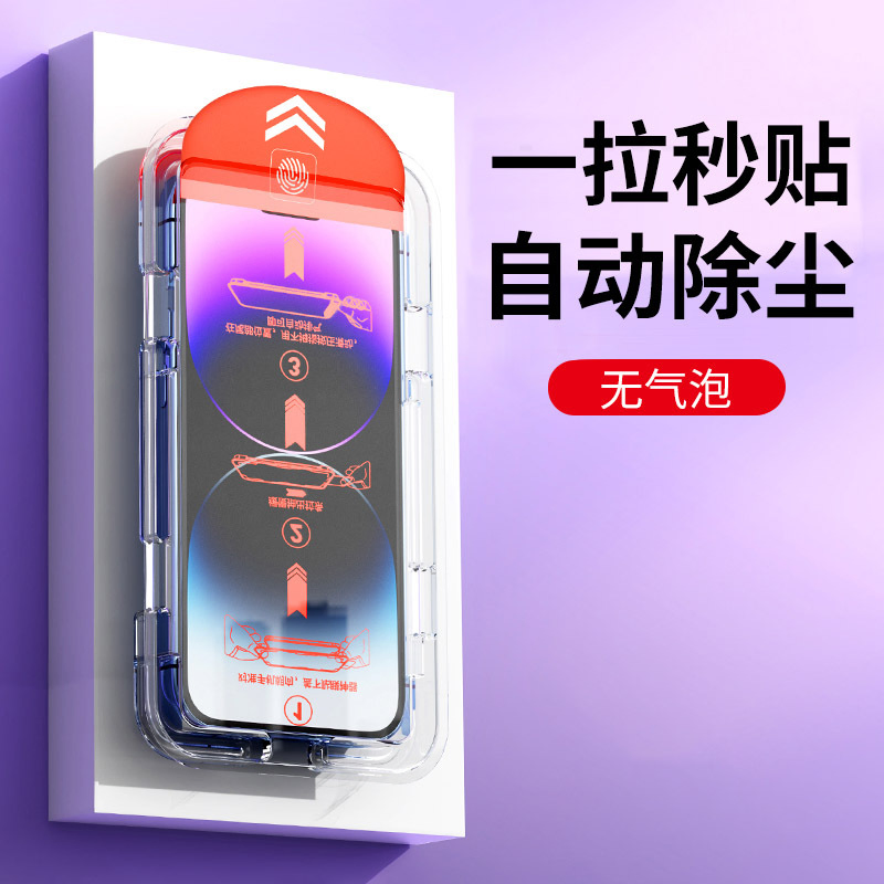 Защитная плёнка Apple 17 Pro Max, антипыль, антиблик, приватность