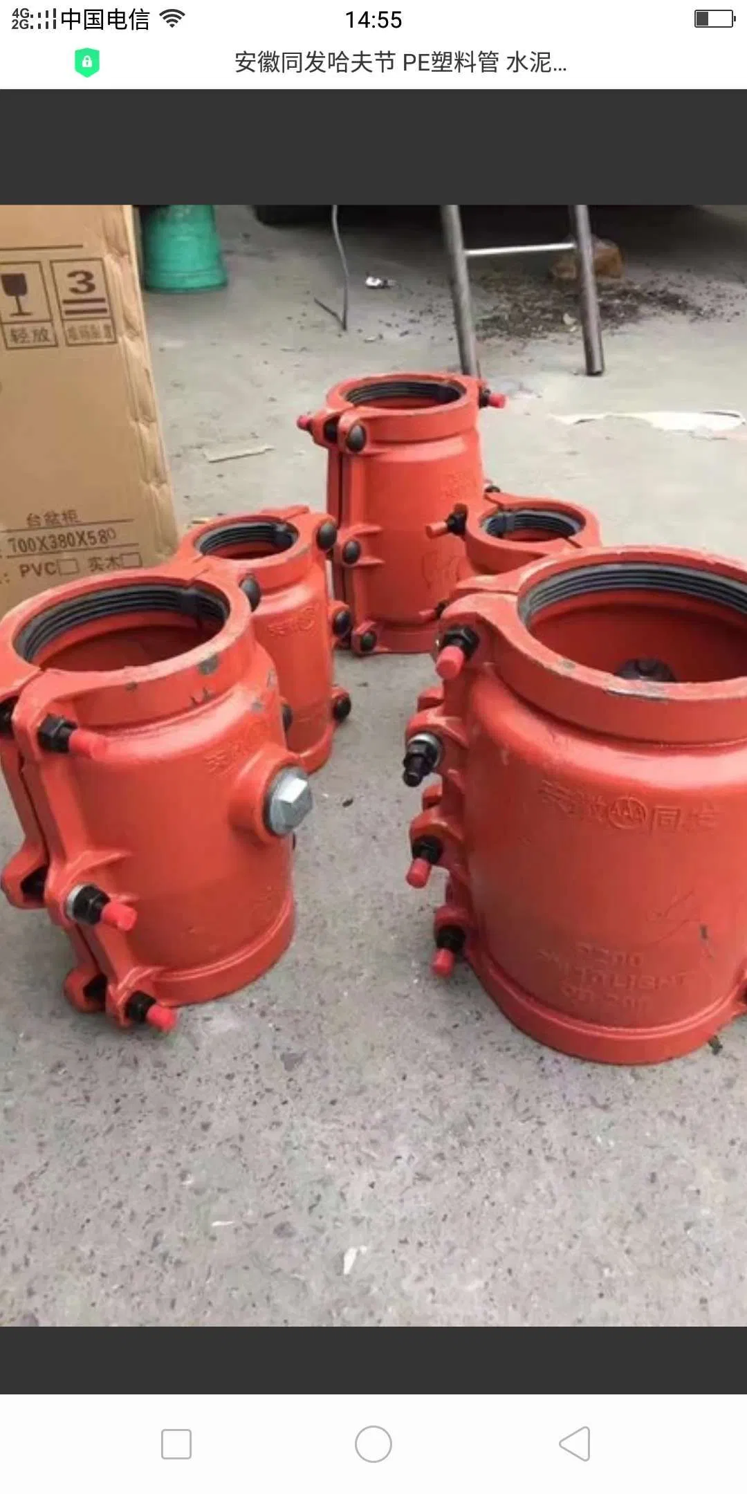 Ductile Iron Coupling with Stainless Steel Bolts for Repair Works
