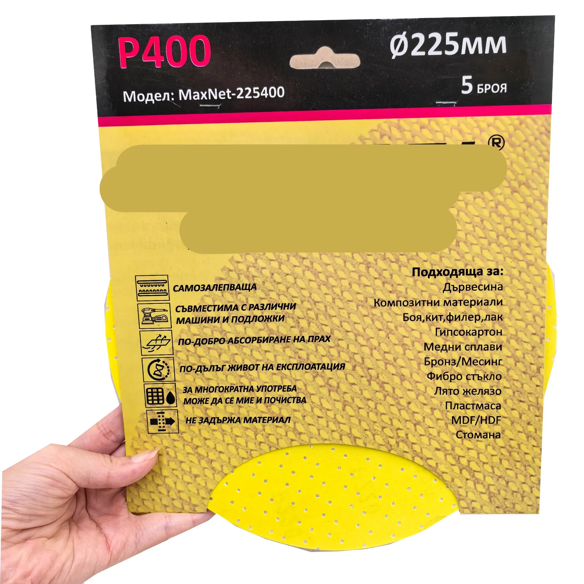 Шлифовальный диск для гипсокартона 9 дюймов