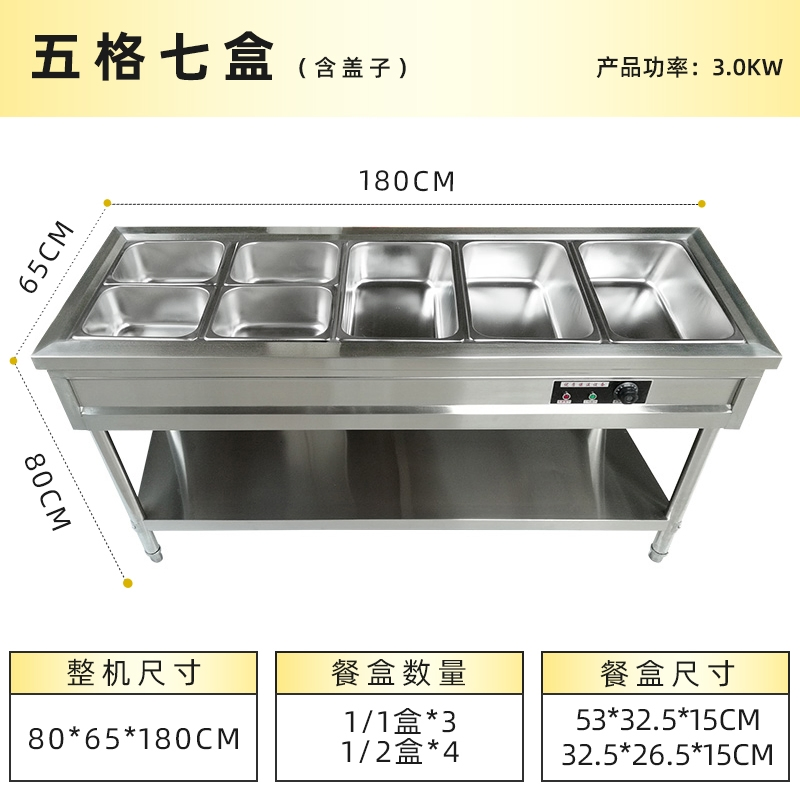 Five-Layer Seven-Box Commercial Electric Heating and Insulation Table