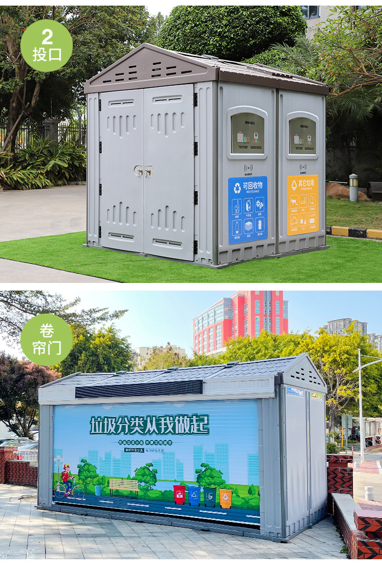 Outdoor Mobile Environmental Sanitation Garbage Classification Booth House