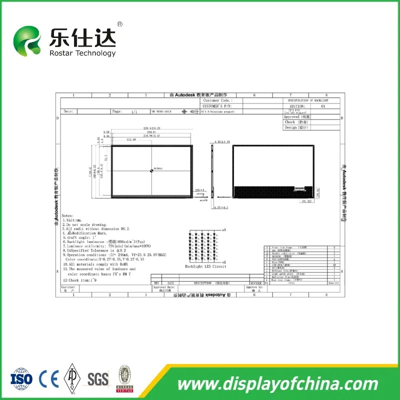 10.1-дюймовый TFT LCD модуль 1280x800, 1000 нит, сенсорный