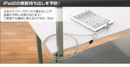 Lock, Laptop Lock for iPad (AL-IPADLOCK2, 3, 4, 5)