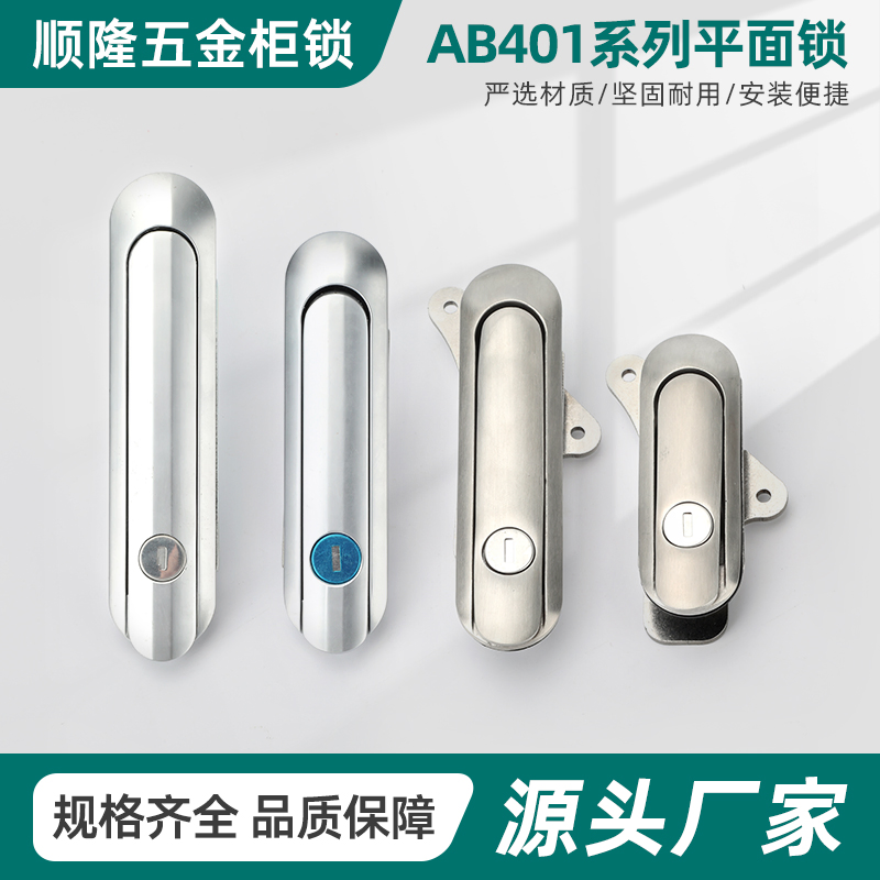 Durable Flat Lock Designed for Electrical Cabinet Door Security Solutions