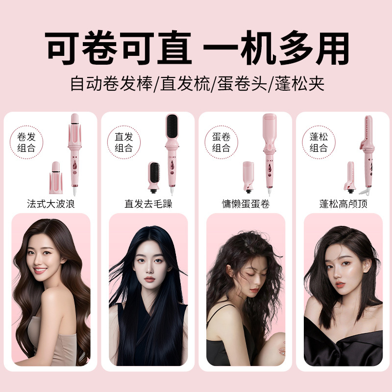 New Curling Iron Automatic Hair Straightening Comb Big Wave 5-in-1 Straight Curling Dual-Purpose Curling Iron Straightener