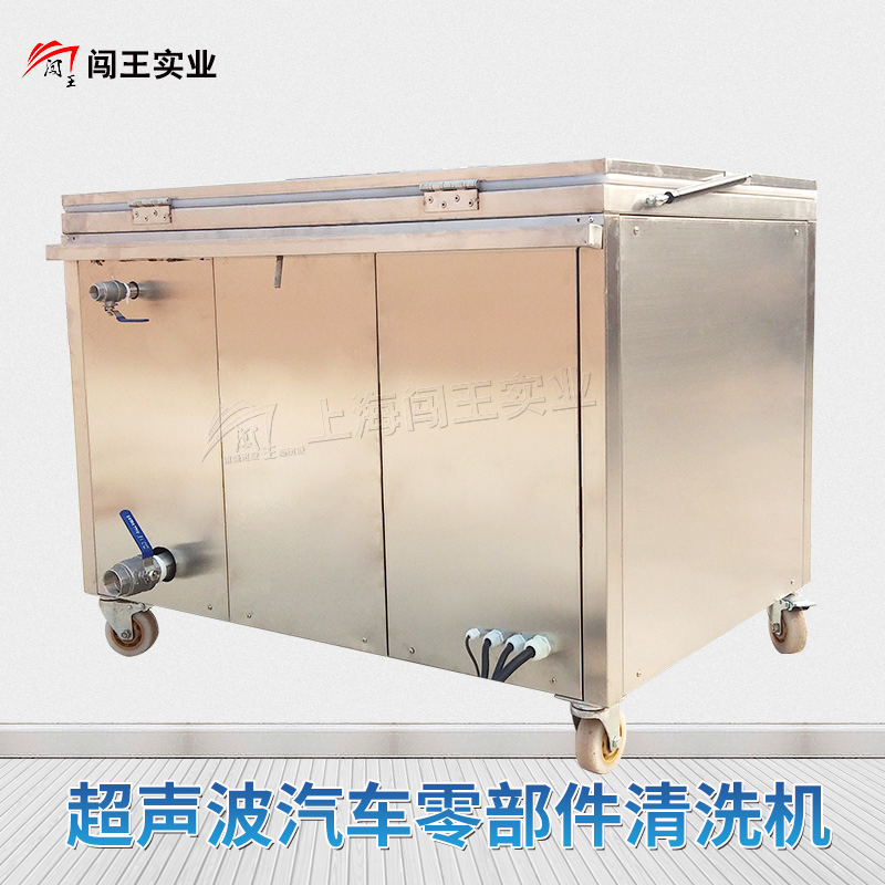 Ultrasonic Cleaner Ultrasonic Cleaning Machine Automotive Parts Cleaning