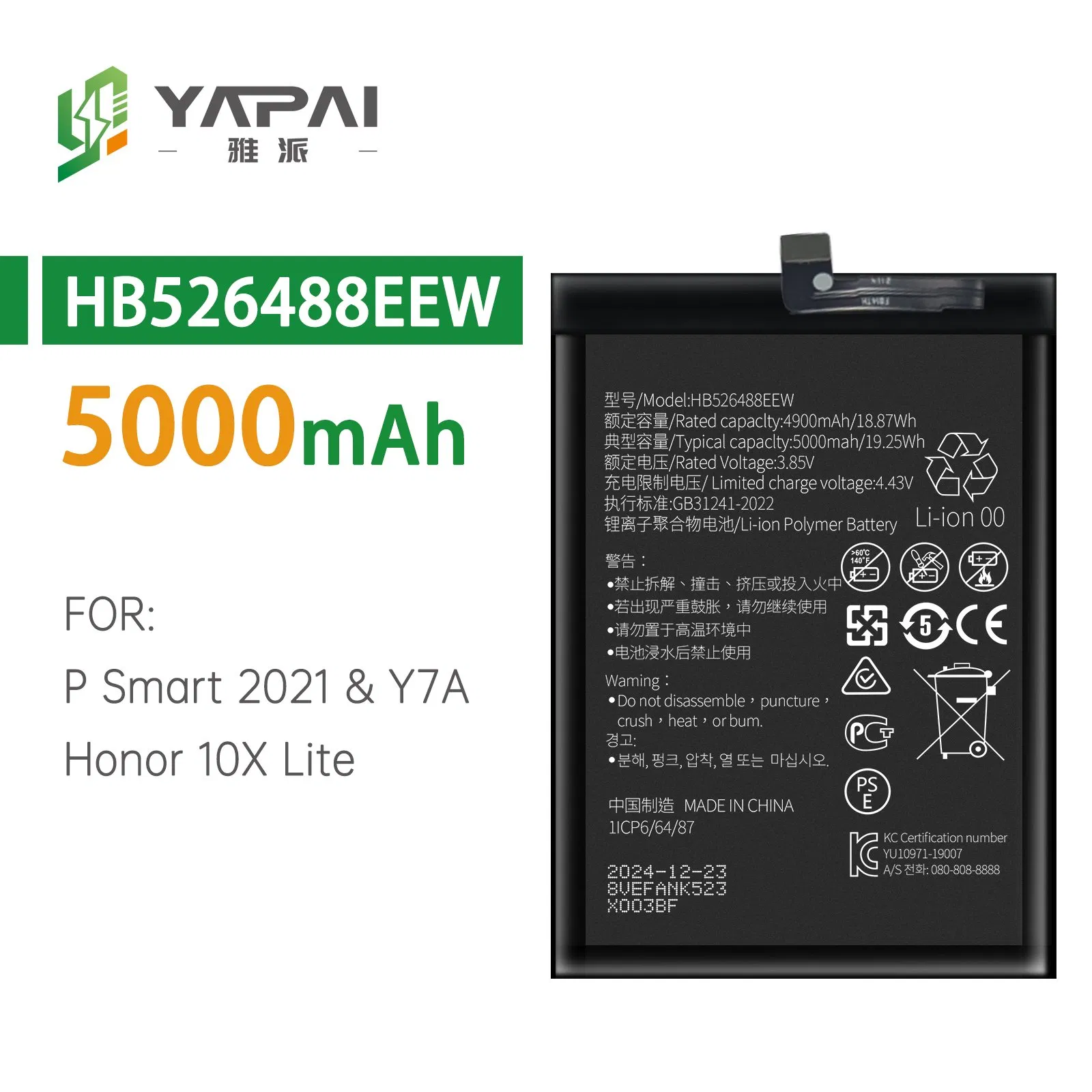 Аккумулятор Yapai для Huawei 3100mAh, быстрая зарядка