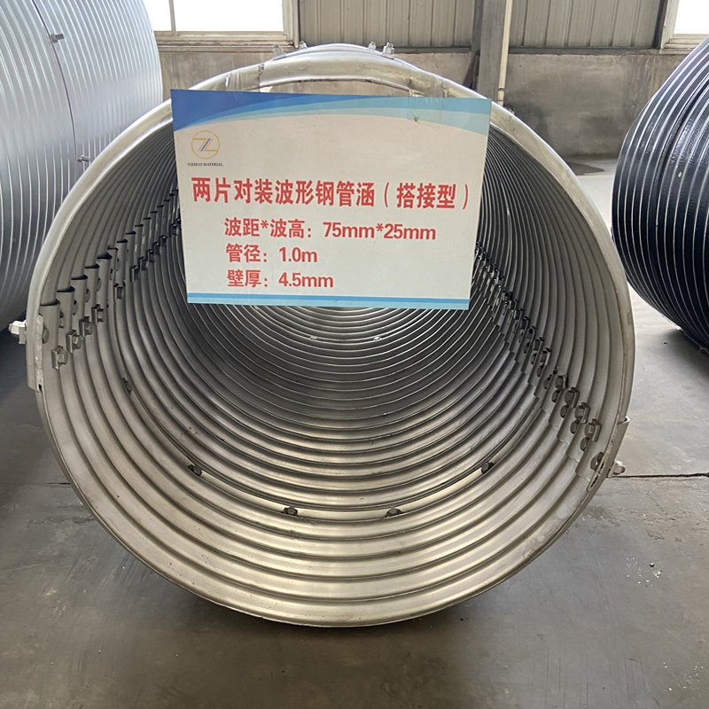 Nestable Semicircular Corrugated Metal Pipe/Corrugated Metal Culvert