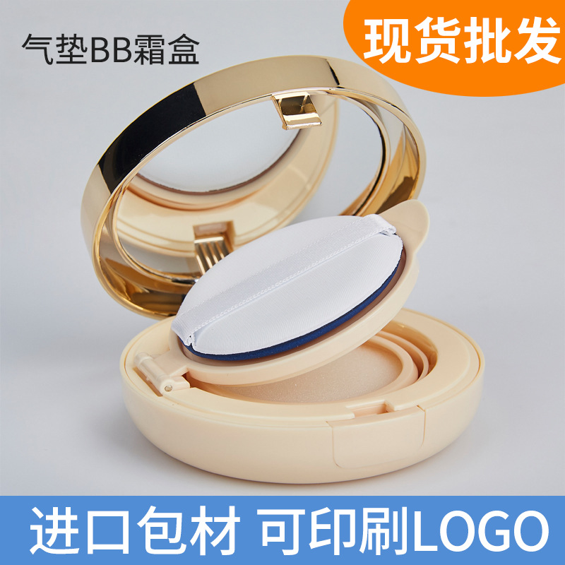 Air Cushion Bb Empty Box Bag Custom Logocc Cream Cushion Box Foundation Cream Shell Cosmetics Bag Wholesale