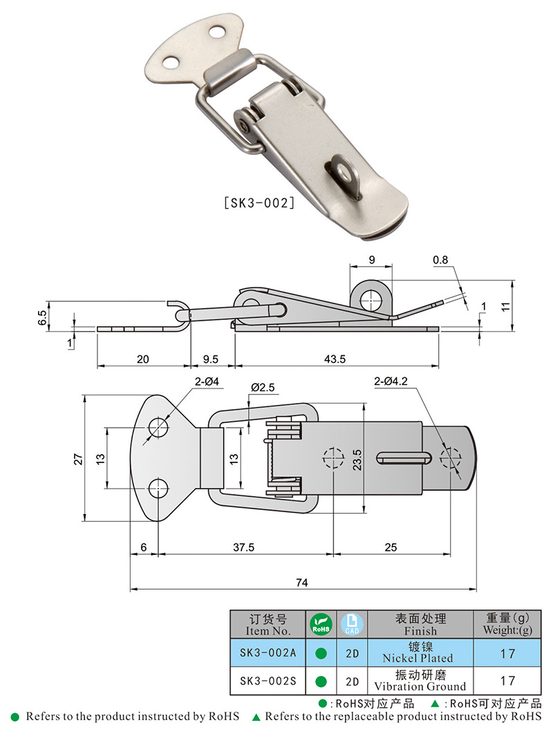 Sk3-002 Electrical Box Draw Latch with Lock Hasp Latch