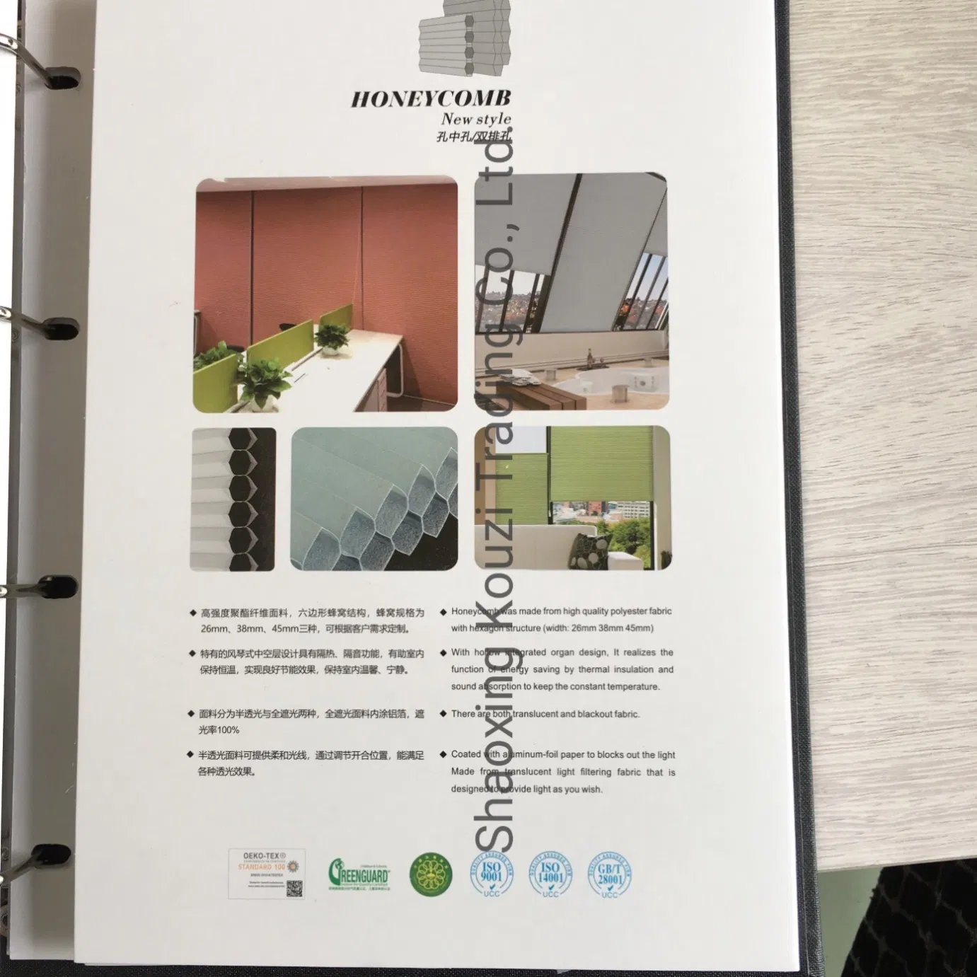 H1 Honeycomb Blinds Fabric