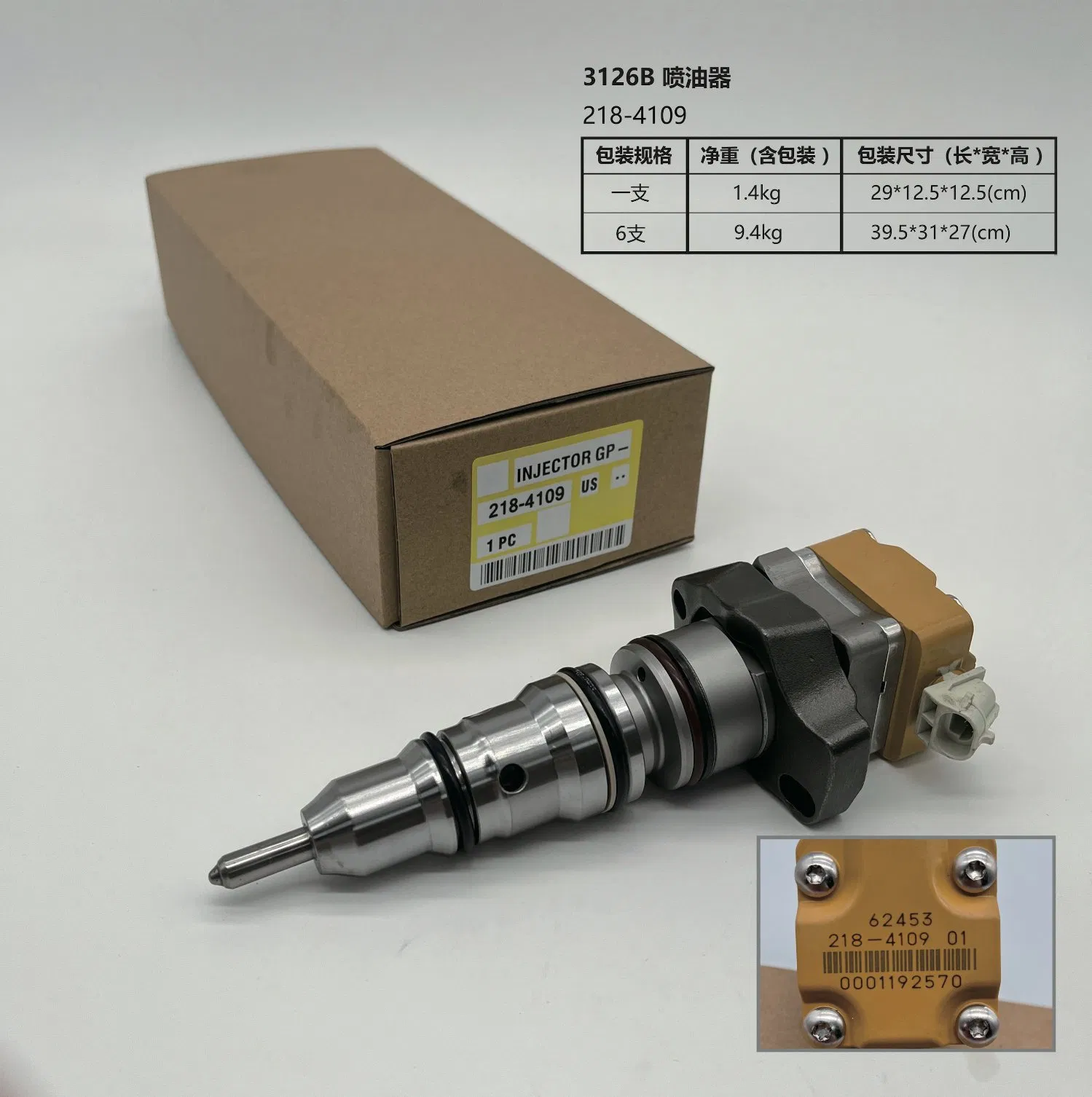 Топливная форсунка Common Rail 218-4109 для Caterpillar 3126b