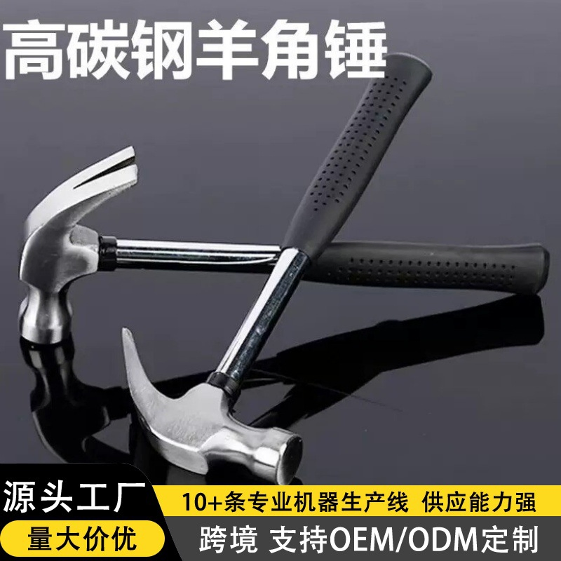 Multi-Purpose Claw Hammers Rubber-Coated, Fiberglass