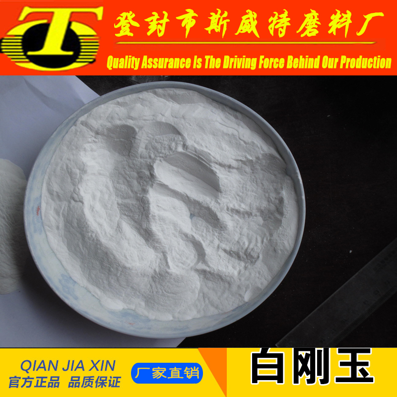 Refractory Abrasive White Fused Alumina / Aluminum Oxide Manufacturer