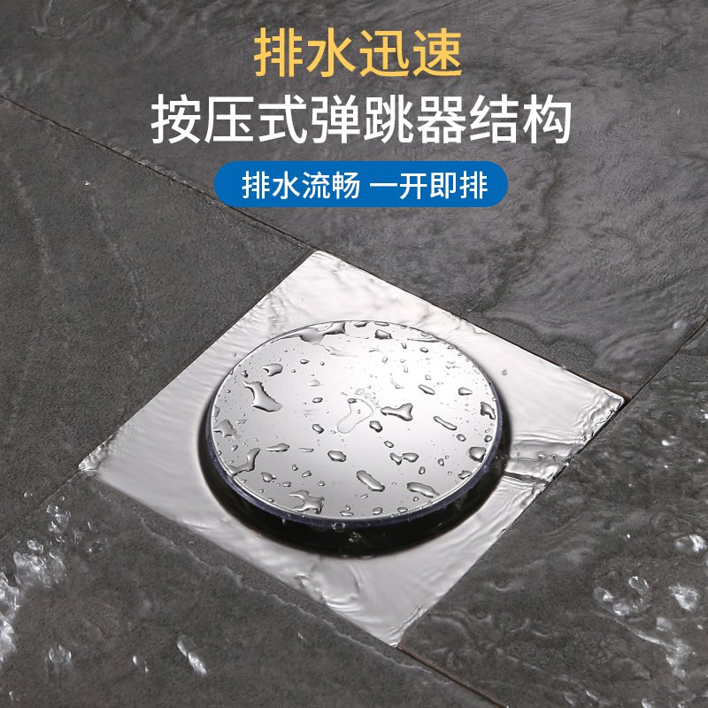 Stainless Steel Bouncing Floor Drain, Press-Type Anti-Odor Floor Drain