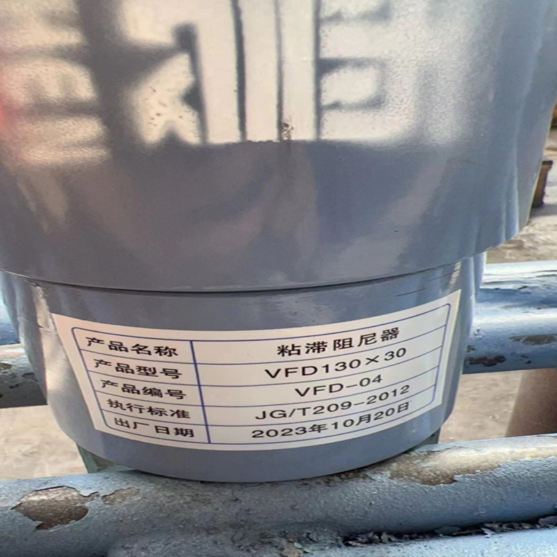 Original Factory Building Viscous Fluid Damper Bridge Damper