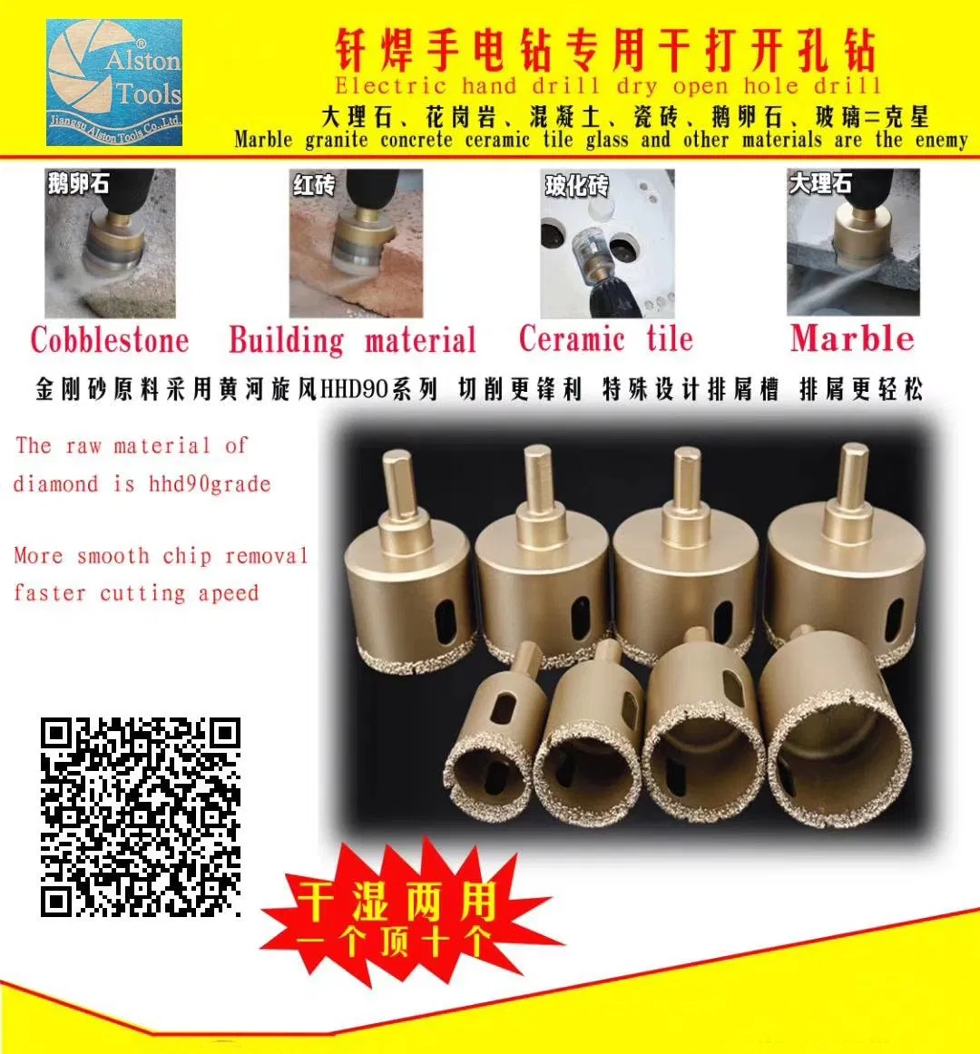 Vacuum Brazing Tool, Vacuum Brazing Drill