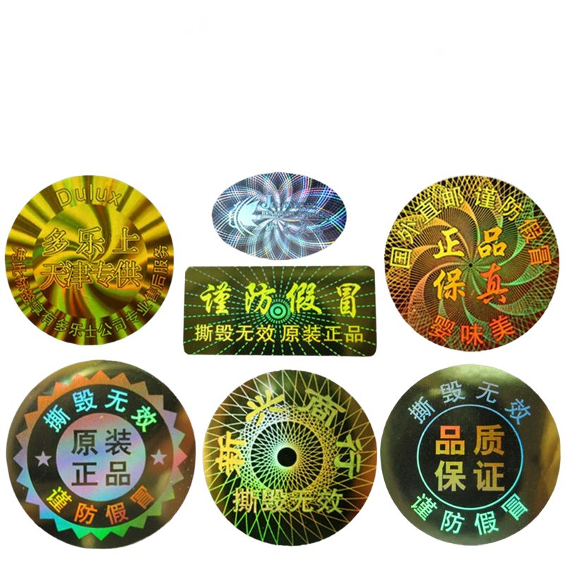 Custom Traceability Anti-Counterfeiting Label, Laser Anti-Counterfeiting Label, Two-Dimensional Code Anti-Counterfeiting Label, Holographic Label