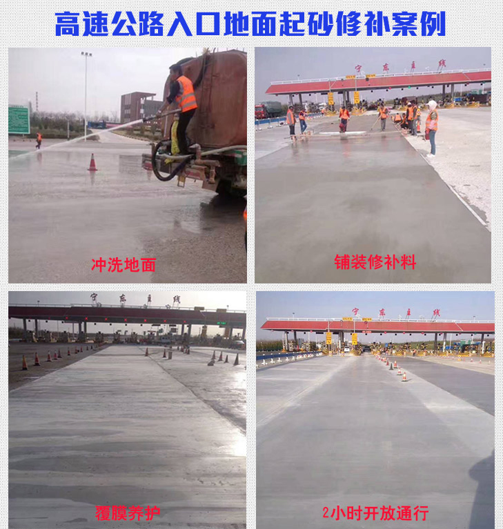 High Strength Road Cement Repair Mortar for Repair All Cement Floors/Ceramic Tile Glue