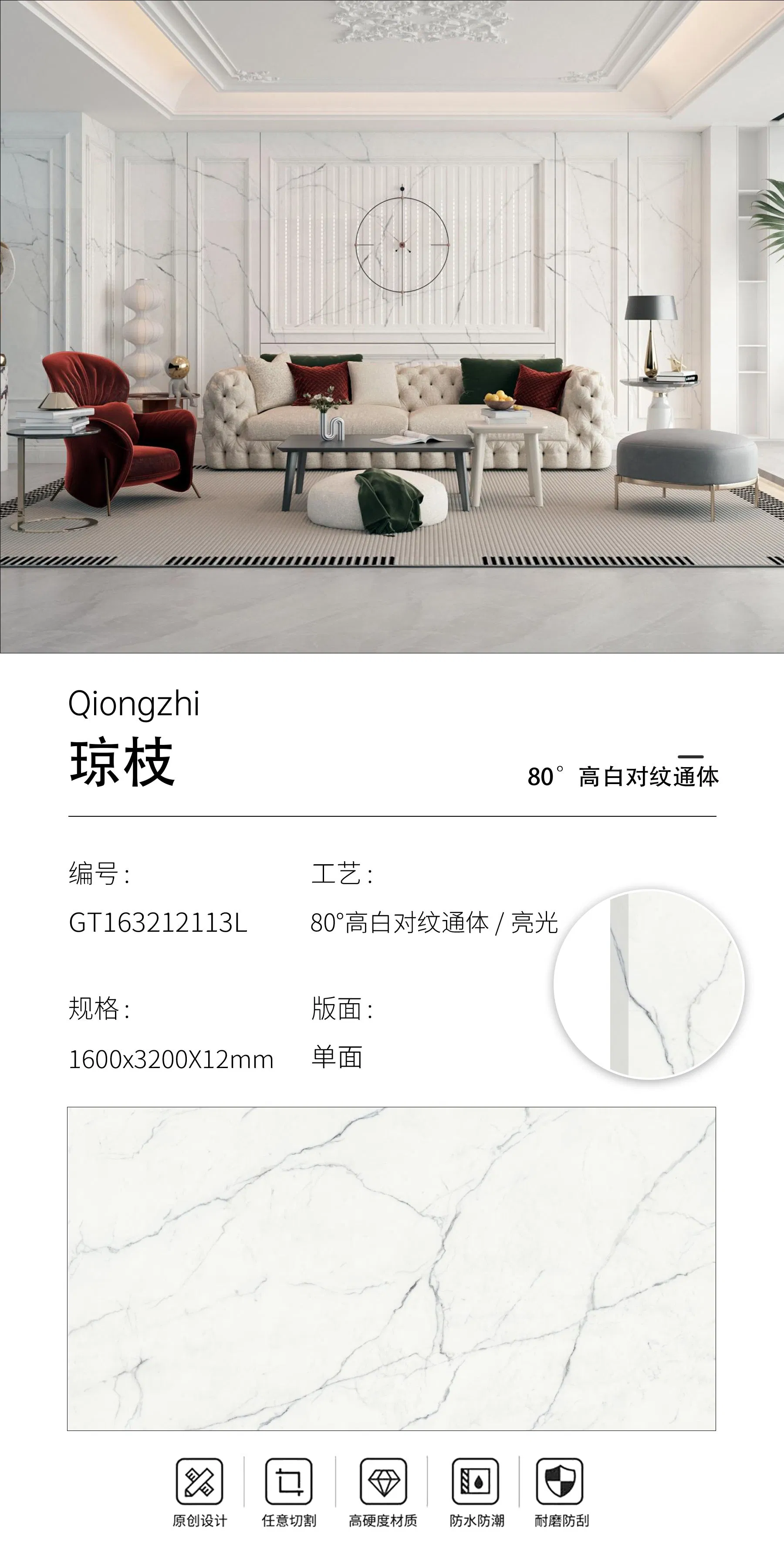 Large Glazed Porcelain Full Body Sintered Stone Calacatta White/Gold Slabs 1600*3200*12mm