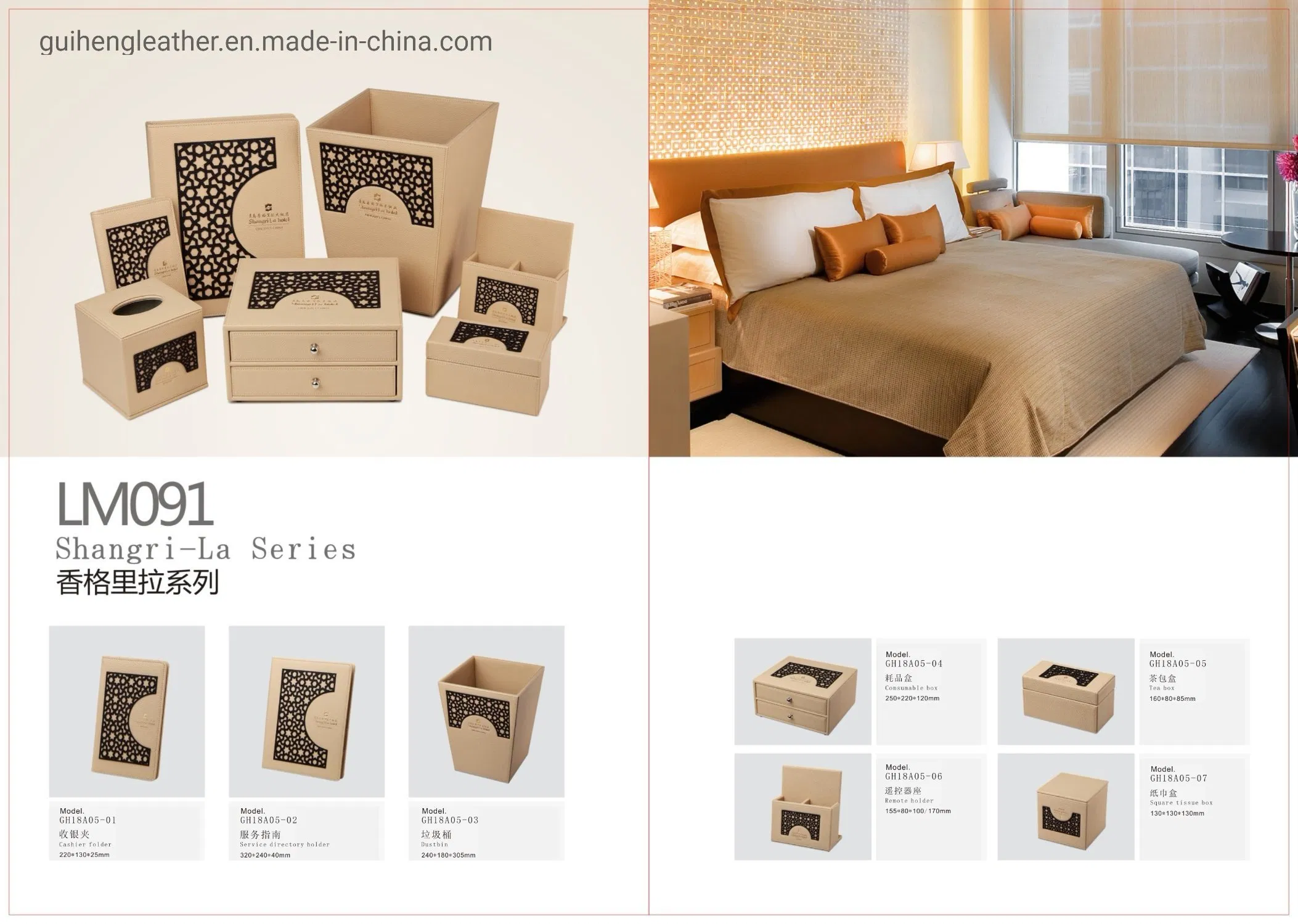 Hotel Guestroom PU Leather Amenities Boxes Set