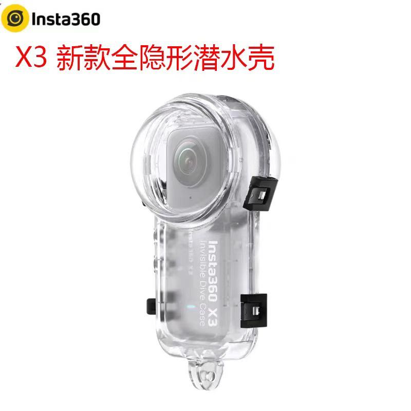 Shadow Stone Insta360 X3/X4 New Full -Stealth Panoramic Camera Submersible Shell Waterproof Shell Prevention