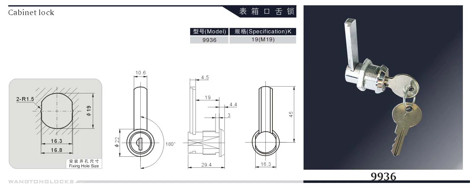 Furniture Refrigerator Door Lock 9936