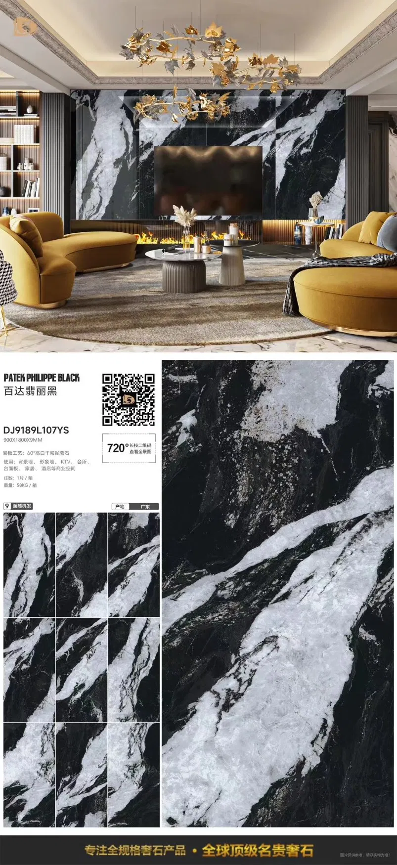 Artistic Color Luxury Stone Wall Porcelain Lobby Background Wall Tiles