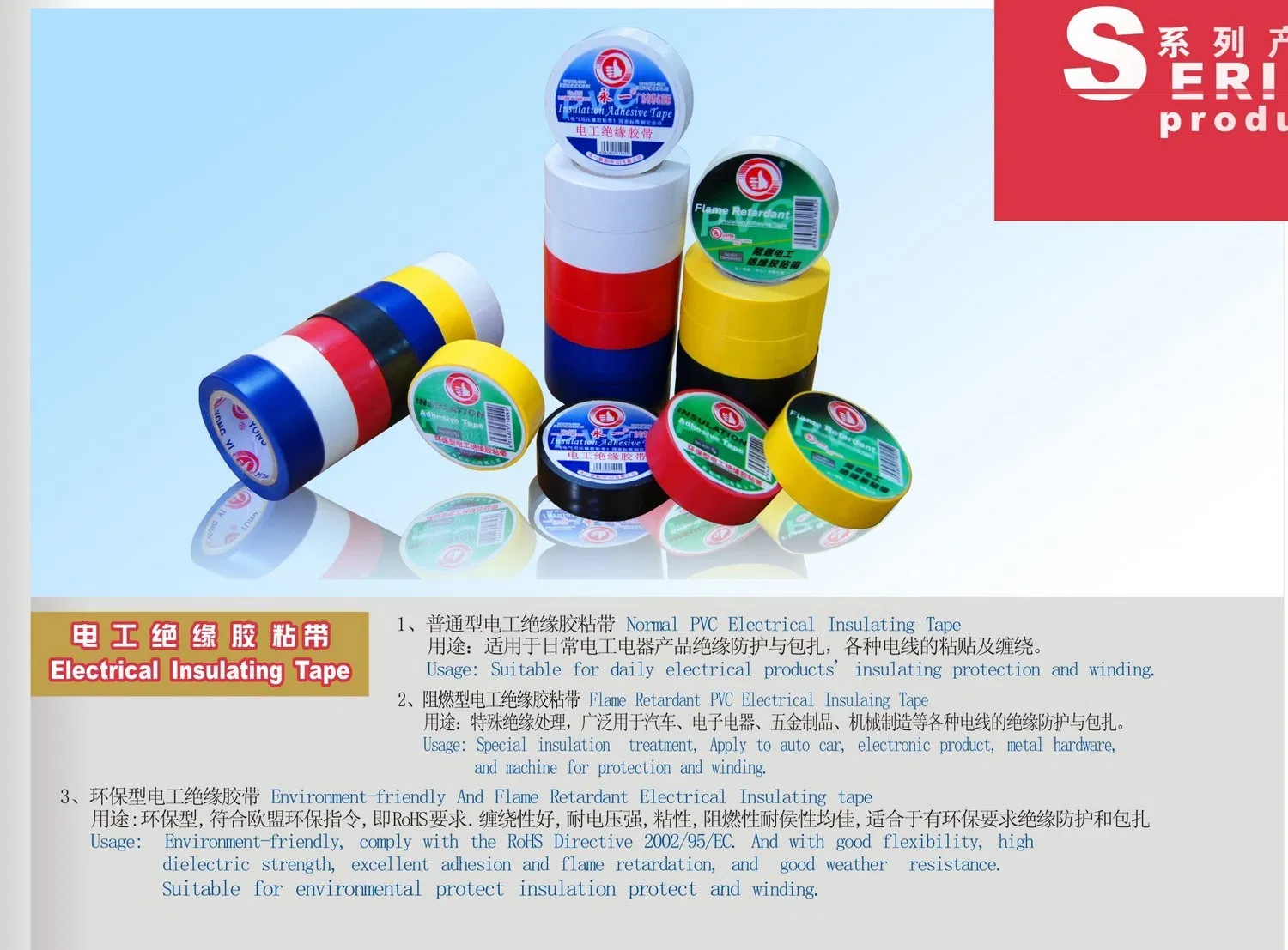 PVC Flame Retardant Isulation Adhesive Tape