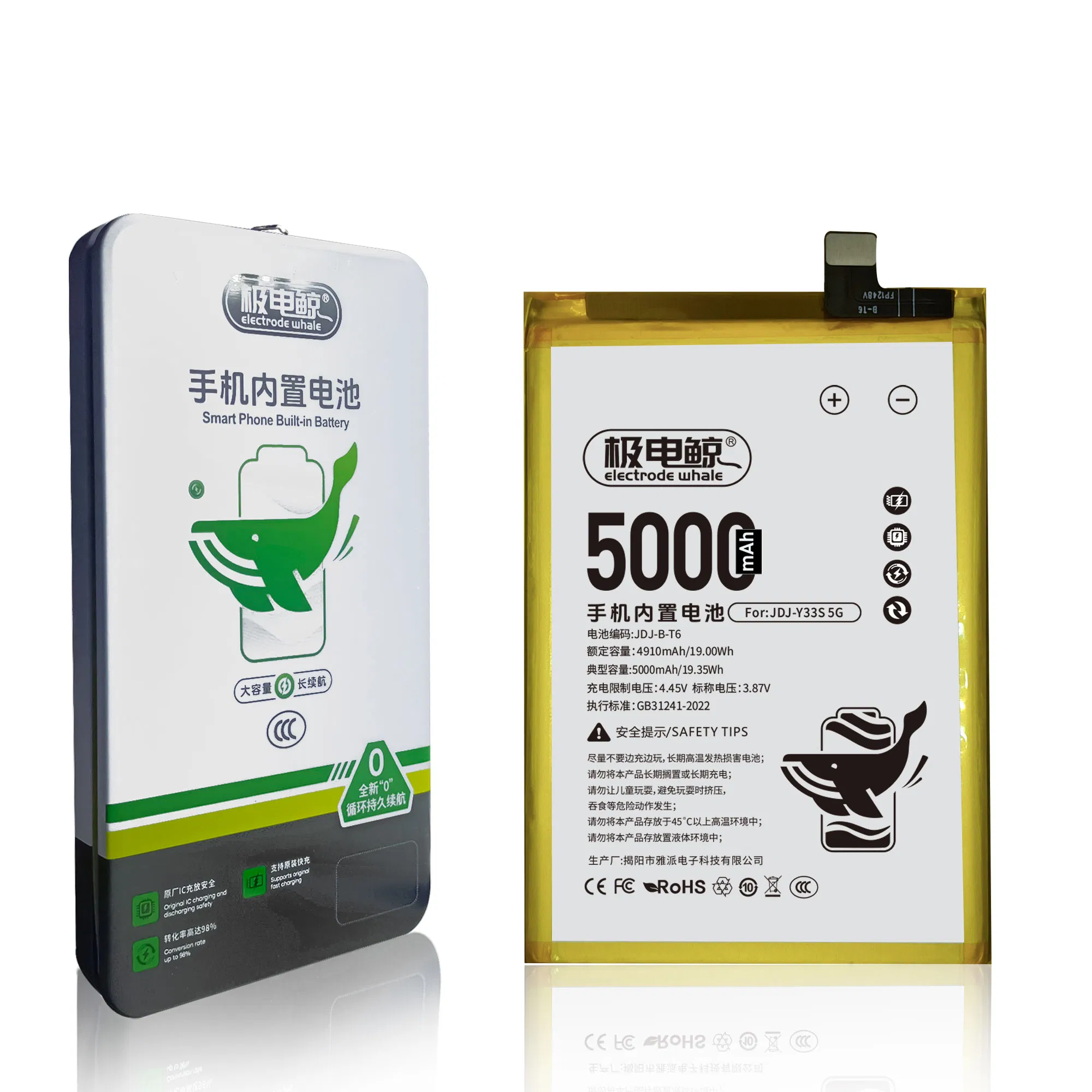 Аккумулятор Yapai Electrode Whale 5000mAh для Vivo Y15s