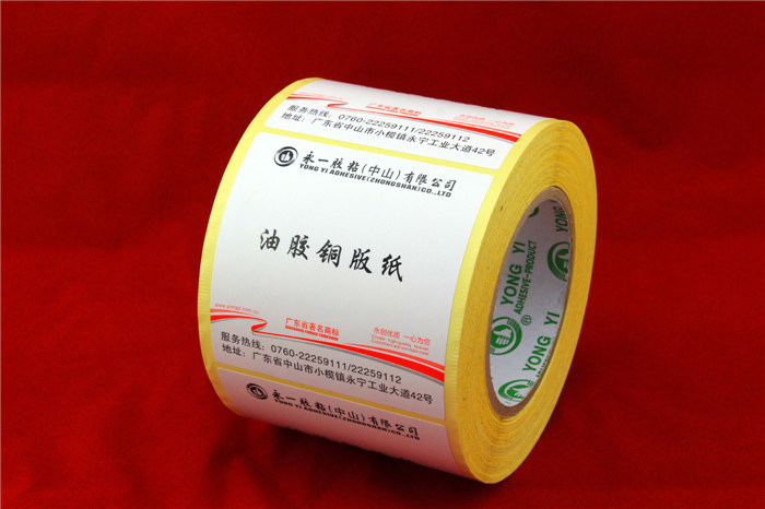 Self-Adhesive Pet Label Film (RoHS& Reach)
