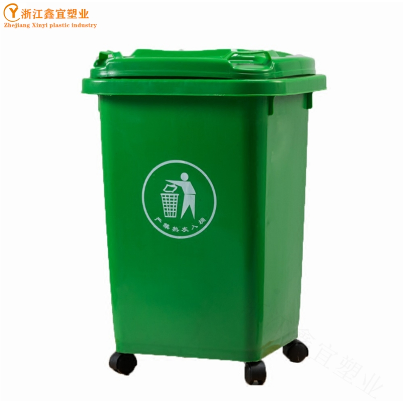 50L Customized Color Plastic Outdoor Dustbin Mobile Trash Can with Four Wheels