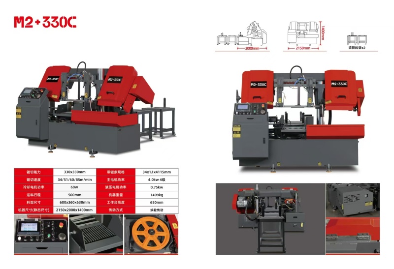 Ленточная пила автоматическая вертикальная горизонтальная с ЧПУ