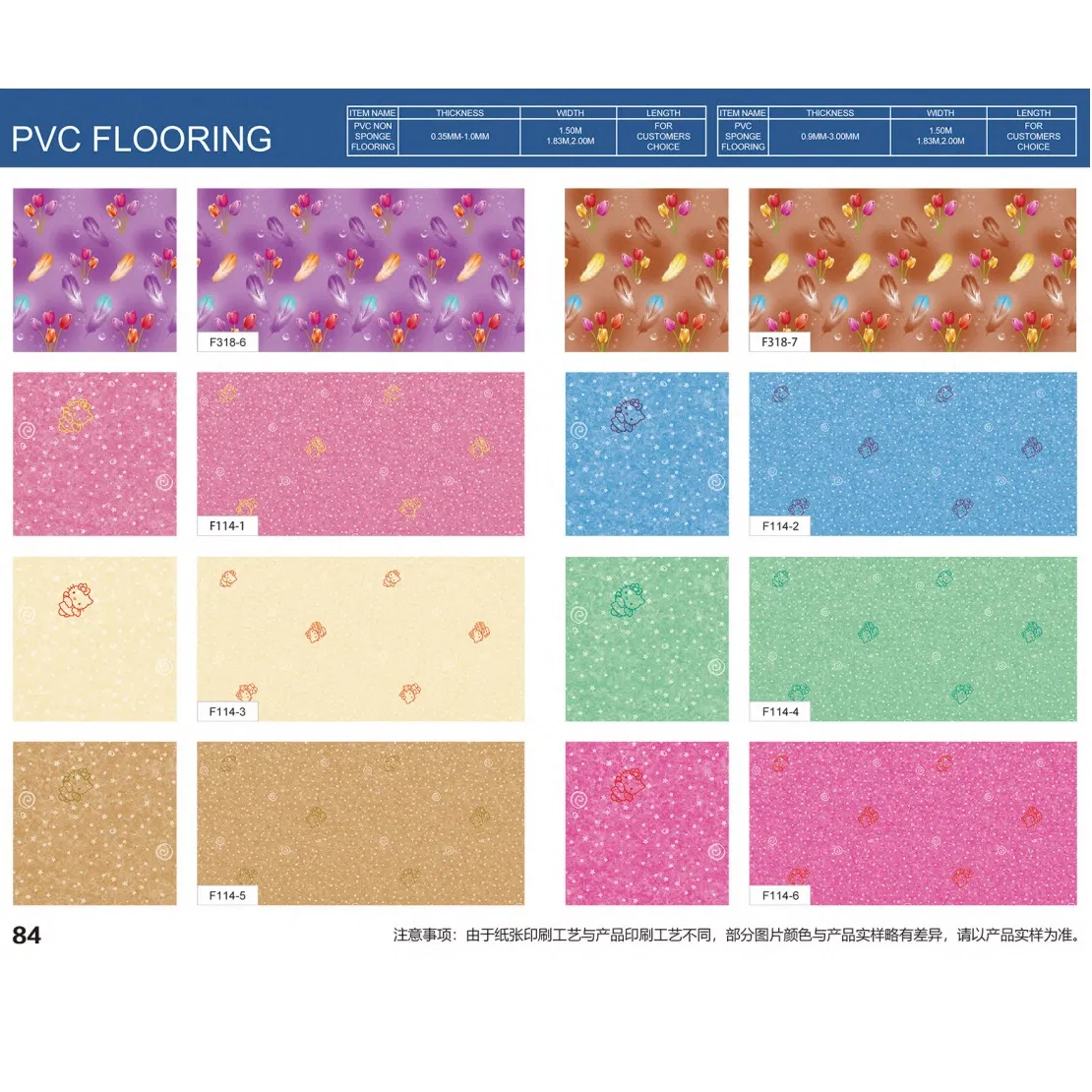 Plastic Carpet PVC Floor Coverings Plastic Floor