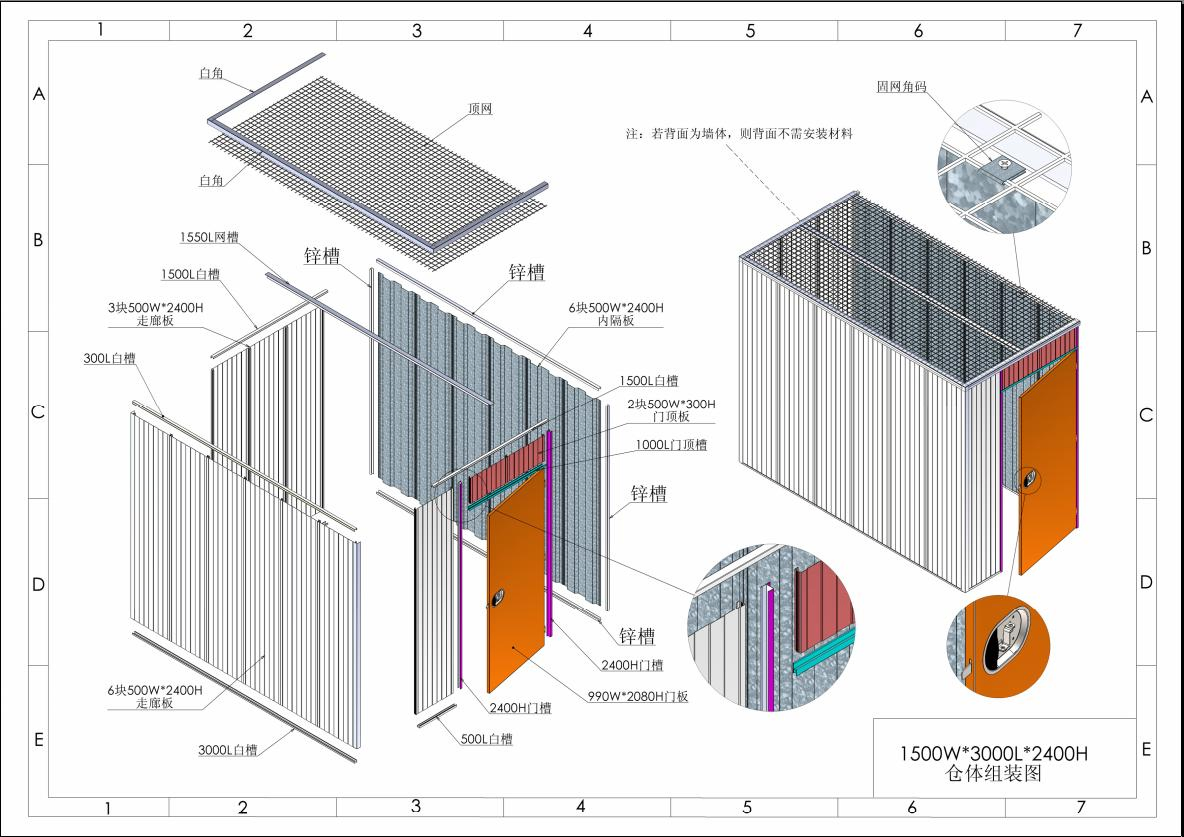Hinged Door for Mini Storage & Warehouse (CHAM-HD001)