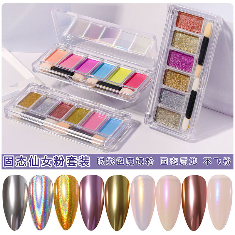 Aurora Powder Nail Pigment Solid Magic Mirror Powder Set