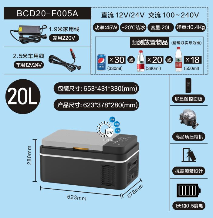 Factory Hot Selling Wholesale Small Portable Mobile Car Ultra-Low Temperature 20L Refrigerator