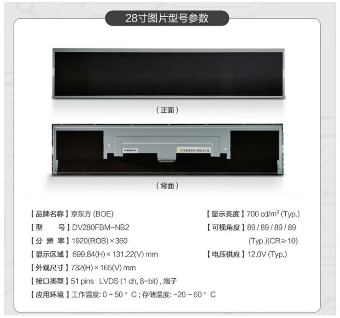 28inch LCD/LED Bar Screen Digital Signage Montior Screen Wall Mounted with HDMI VGA