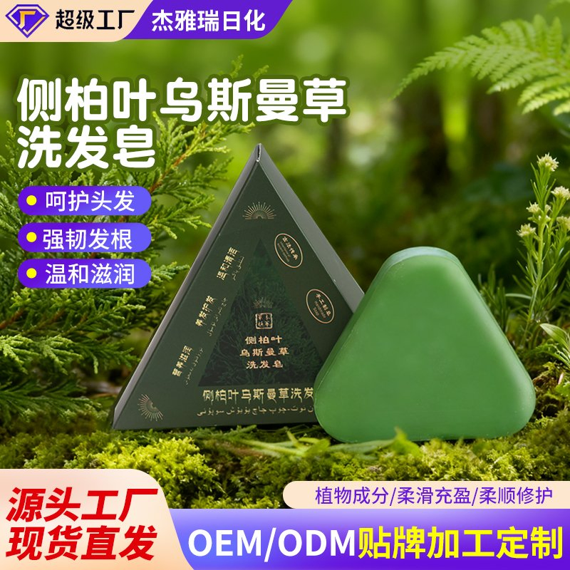 Green Herbal Shampoo Soap