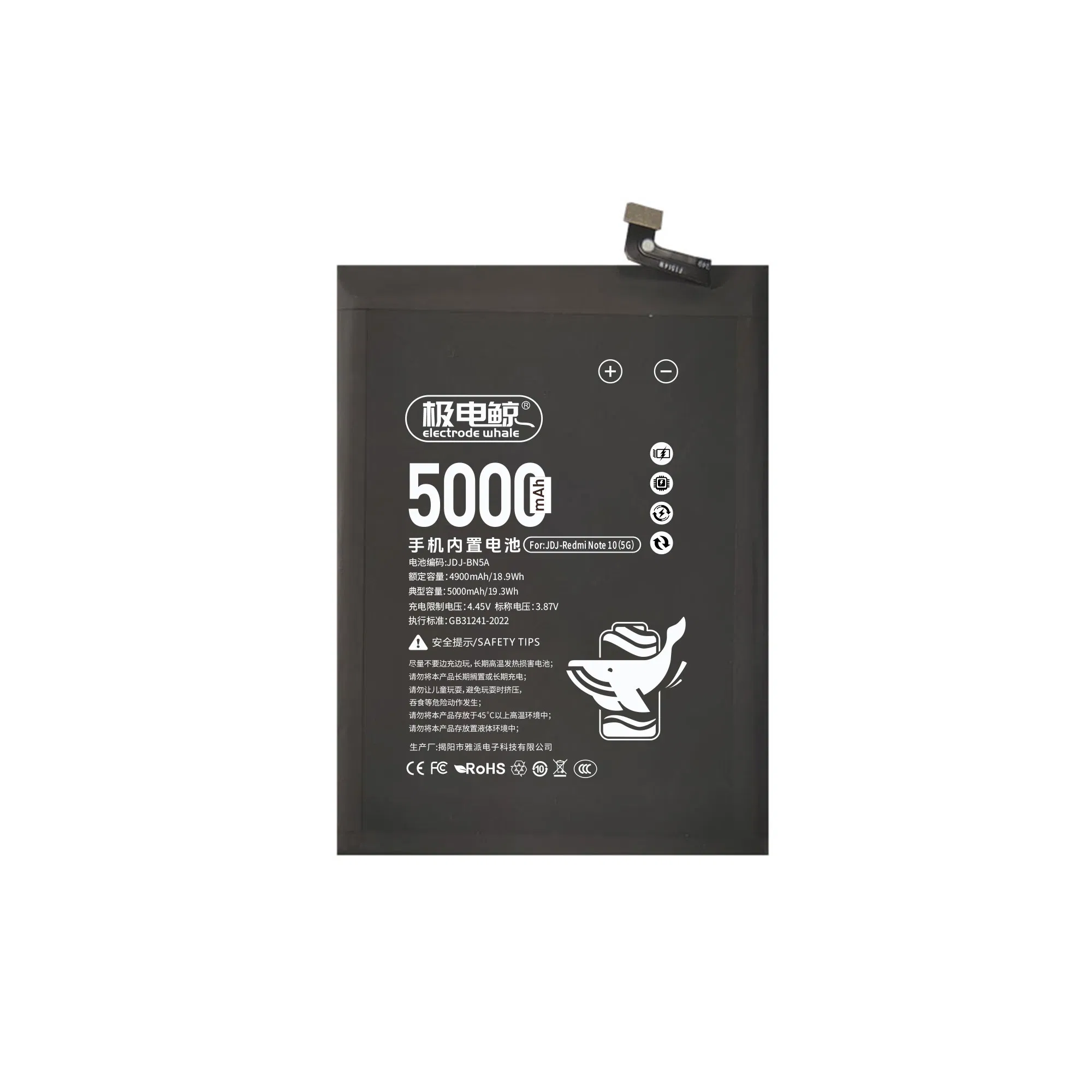Аккумулятор для Xiaomi 5000mAh (BN5H, Note 11E)