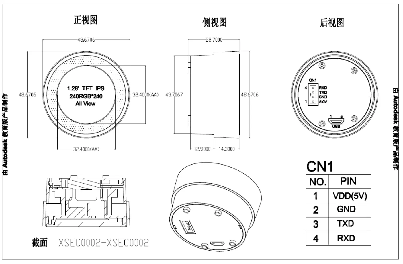 1.28'' Round Rotary Knob Switch TFT LCD Display for Smart Home Application