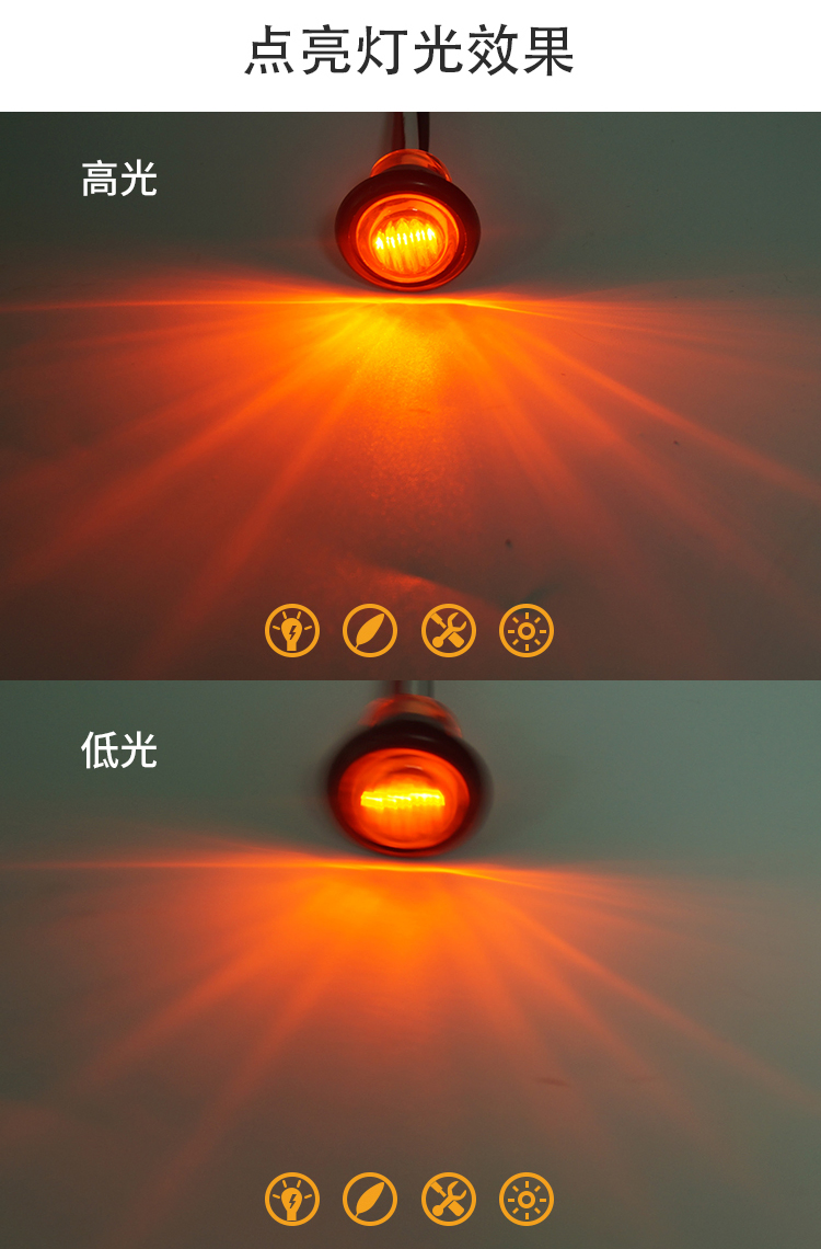 3/4 Inch Round Amber LED Trailer Side Marker Clearance Light