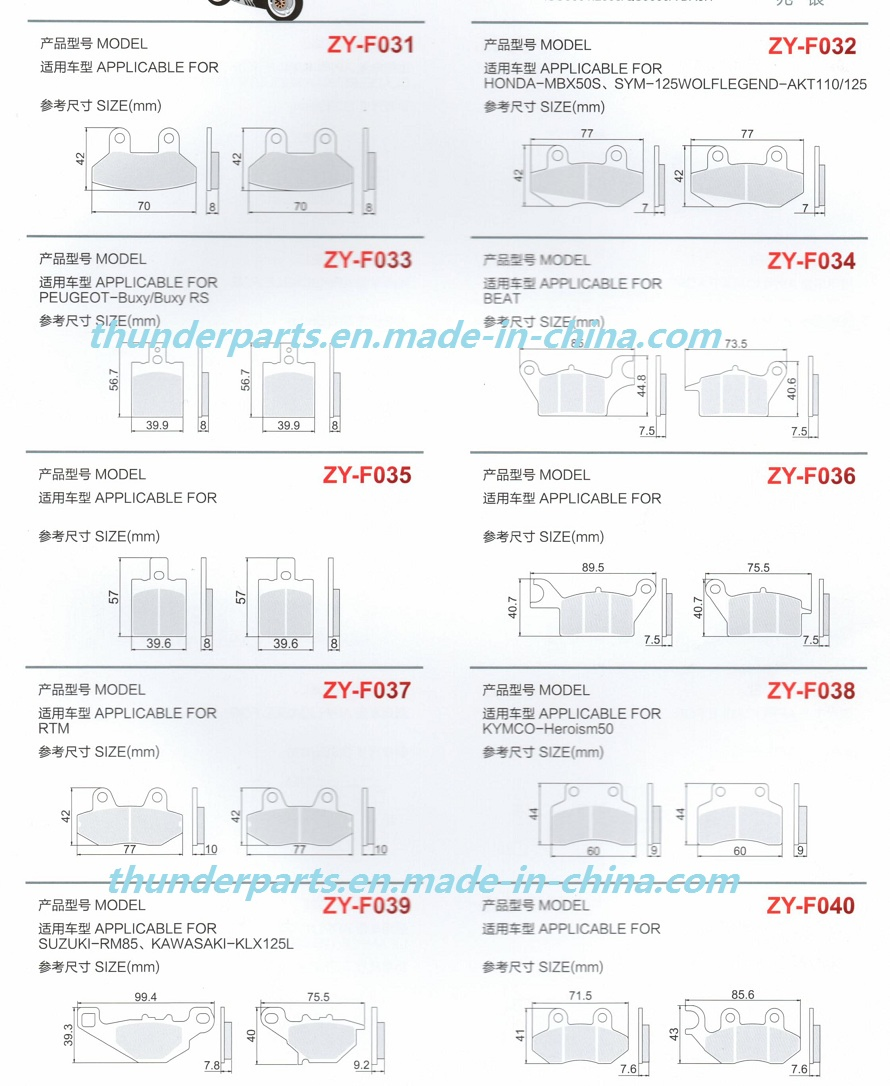Тормозные колодки для мотоциклов и скутеров 50-250cc